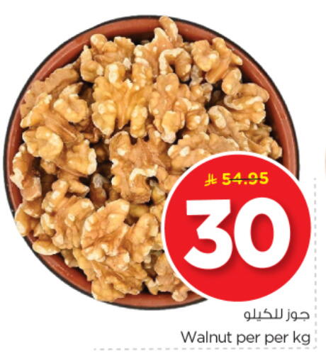 available at Nesto in KSA, Saudi Arabia, Saudi - Al-Kharj