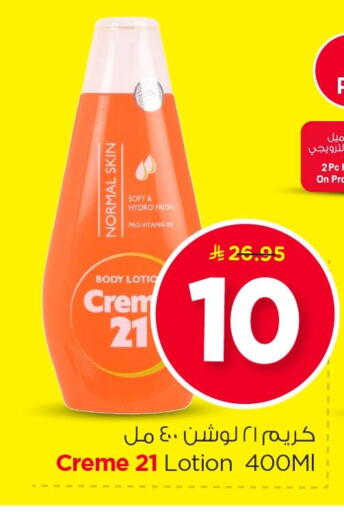 available at Nesto in KSA, Saudi Arabia, Saudi - Al Khobar