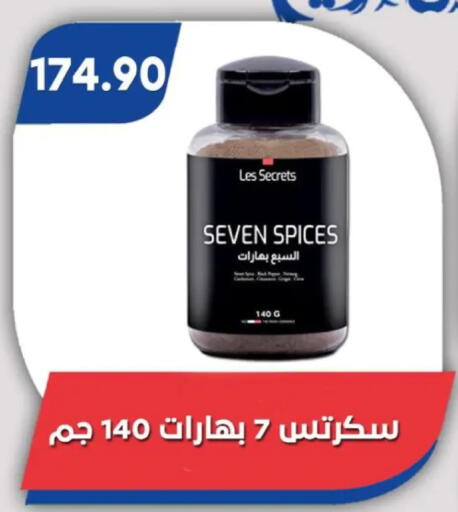available at باسم ماركت in Egypt - القاهرة