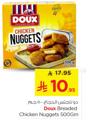 available at نستو in مملكة العربية السعودية, السعودية, سعودية - بريدة