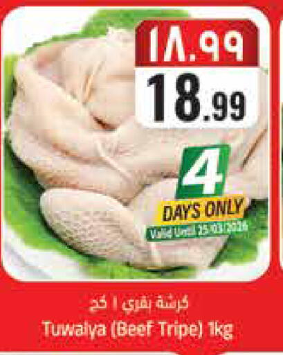 available at City Flower in KSA, Saudi Arabia, Saudi - Sakaka