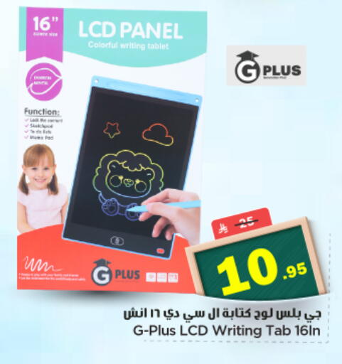 available at Nesto in KSA, Saudi Arabia, Saudi - Al-Kharj