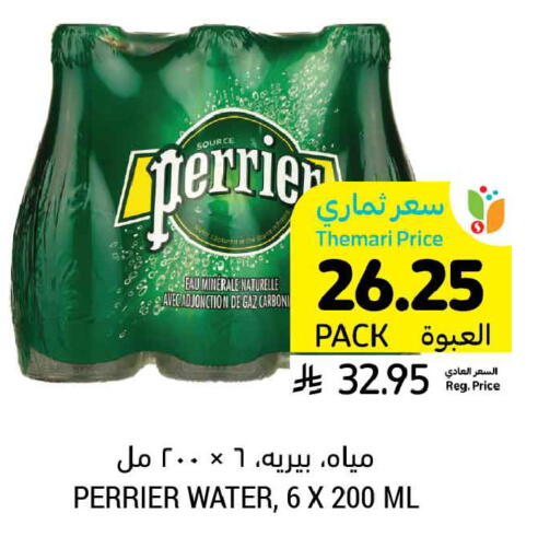 available at أسواق التميمي in مملكة العربية السعودية, السعودية, سعودية - الخبر‎