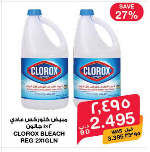 available at MegaMart & Macro Mart  in Bahrain