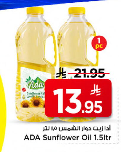 available at مارك & سيف in مملكة العربية السعودية, السعودية, سعودية - الخبر‎