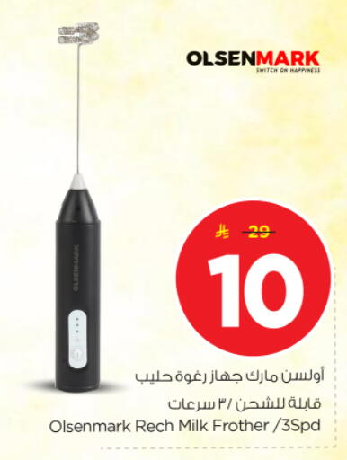 available at Nesto in KSA, Saudi Arabia, Saudi - Riyadh