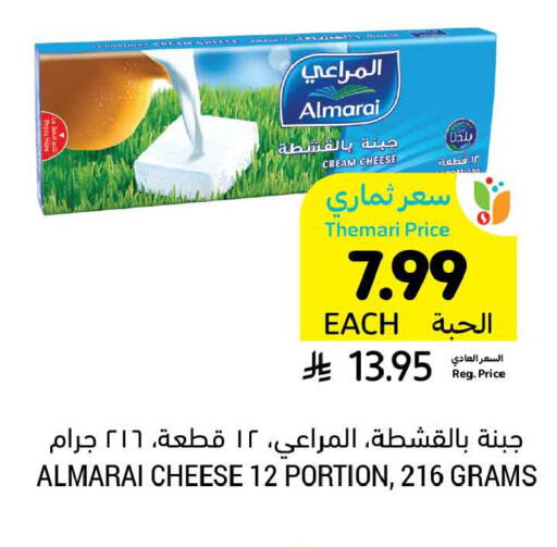 available at أسواق التميمي in مملكة العربية السعودية, السعودية, سعودية - الخبر‎