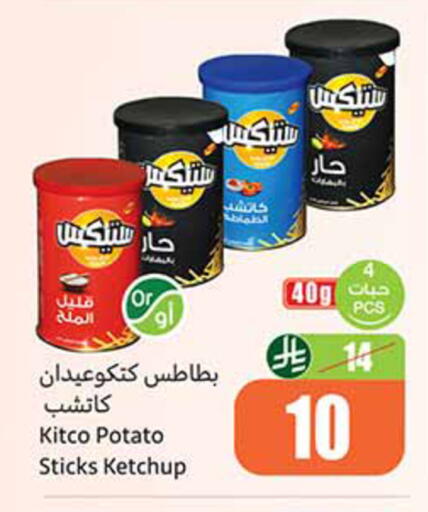 Potato available at أسواق عبد الله العثيم in مملكة العربية السعودية, السعودية, سعودية - الخبر‎