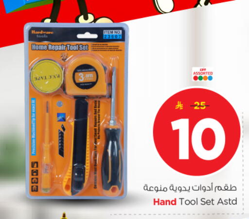 available at Nesto in KSA, Saudi Arabia, Saudi - Riyadh