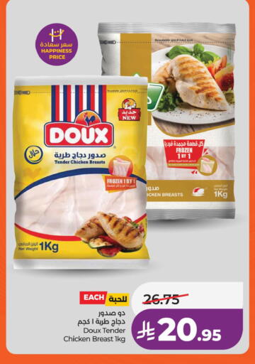 available at لولو هايبرماركت in مملكة العربية السعودية, السعودية, سعودية - الخبر‎