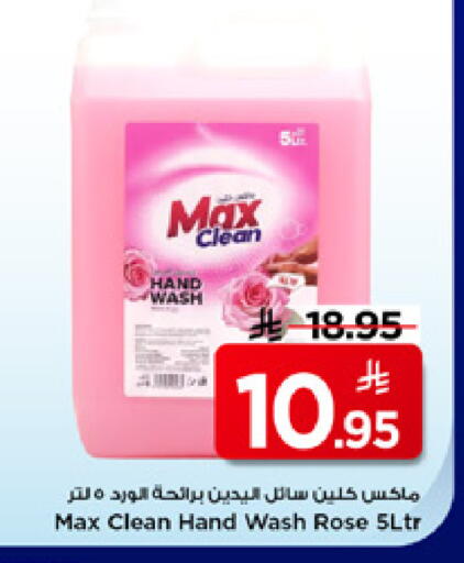 available at Mark & Save in KSA, Saudi Arabia, Saudi - Riyadh