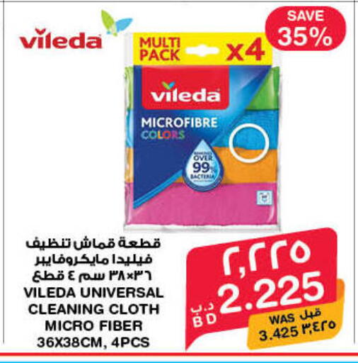 available at MegaMart & Macro Mart  in Bahrain