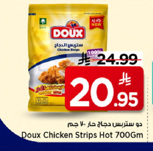 available at مارك & سيف in مملكة العربية السعودية, السعودية, سعودية - الخبر‎