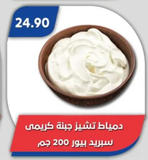 available at Bassem Market in Egypt - Cairo