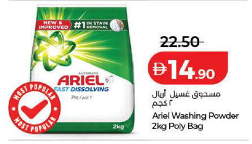 available at Lulu Hypermarket in UAE - Dubai