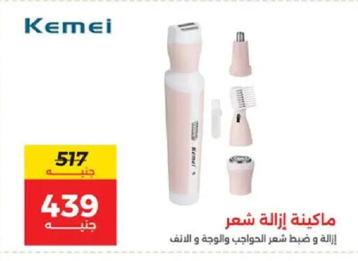 available at Raneen in Egypt - Cairo