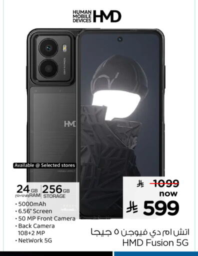 available at هايبر الوفاء in مملكة العربية السعودية, السعودية, سعودية - جدة