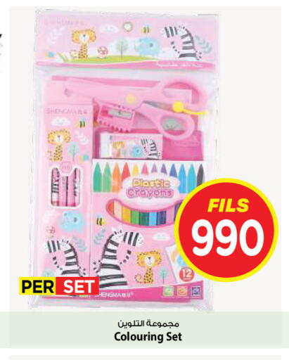 available at Mark & Save in Kuwait - Kuwait City