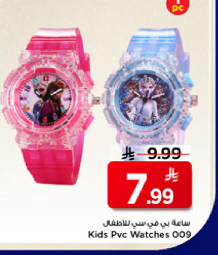 available at Mark & Save in KSA, Saudi Arabia, Saudi - Riyadh