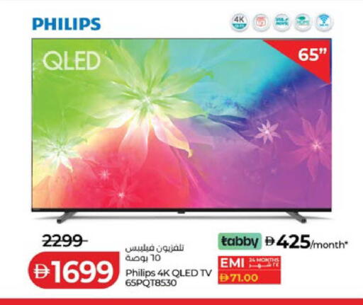 available at لولو هايبرماركت in الإمارات العربية المتحدة , الامارات - أبو ظبي