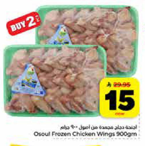 available at Hyper Al Wafa in KSA, Saudi Arabia, Saudi - Riyadh