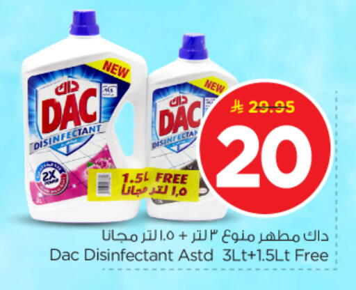 available at Nesto in KSA, Saudi Arabia, Saudi - Al-Kharj