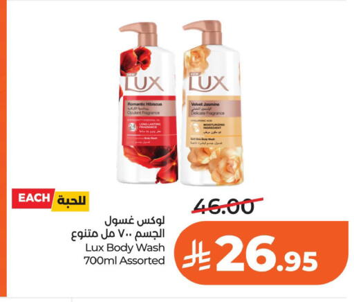 available at لولو هايبرماركت in مملكة العربية السعودية, السعودية, سعودية - الخبر‎