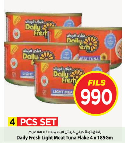 available at Mark & Save in Kuwait - Kuwait City