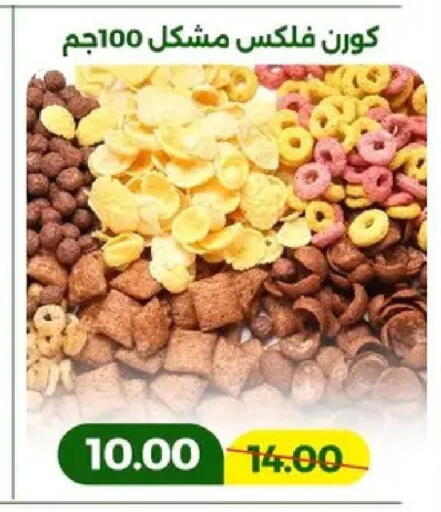 available at جرين تري هايبرماركت - سوهاج in Egypt - القاهرة