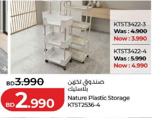 available at LuLu Hypermarket in Bahrain