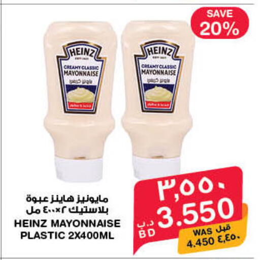 available at MegaMart & Macro Mart  in Bahrain