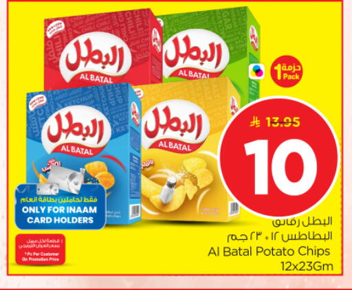 Potato available at نستو in مملكة العربية السعودية, السعودية, سعودية - بريدة