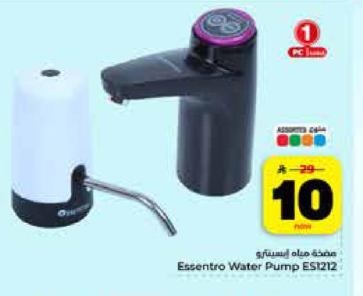 available at Hyper Al Wafa in KSA, Saudi Arabia, Saudi - Riyadh