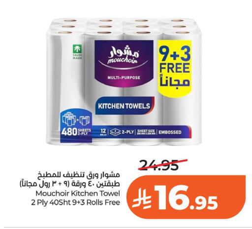 available at لولو هايبرماركت in مملكة العربية السعودية, السعودية, سعودية - الخبر‎