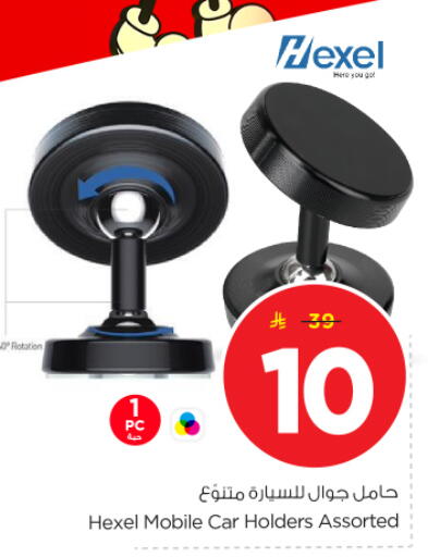 available at نستو in مملكة العربية السعودية, السعودية, سعودية - الخرج