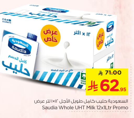 available at Nesto in KSA, Saudi Arabia, Saudi - Riyadh