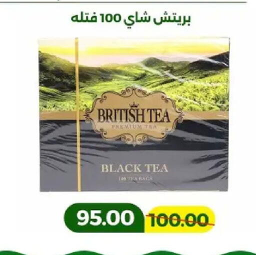 available at جرين تري هايبرماركت - سوهاج in Egypt - القاهرة