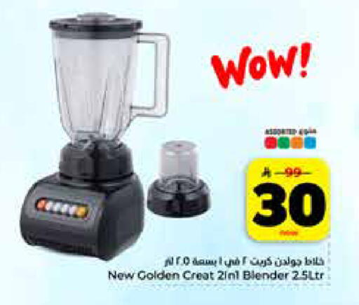 available at Hyper Al Wafa in KSA, Saudi Arabia, Saudi - Riyadh