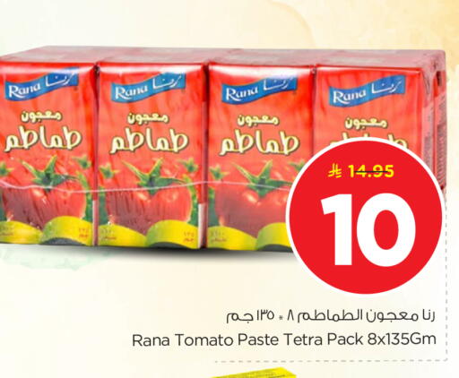 Tomato available at Nesto in KSA, Saudi Arabia, Saudi - Riyadh