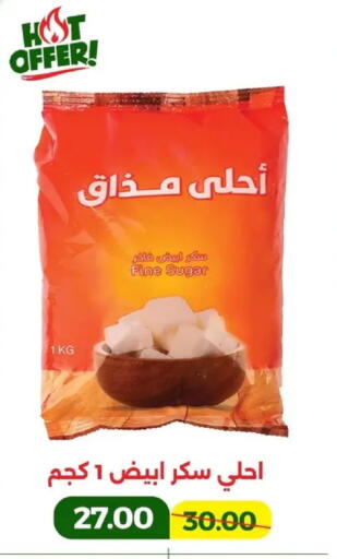available at Green Tree Hypermarket - Sohag in Egypt - Cairo