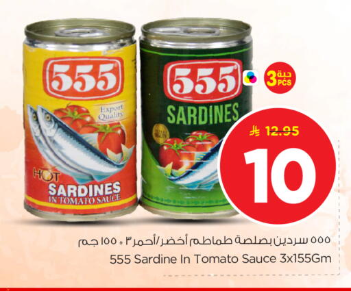 Tomato available at نستو in مملكة العربية السعودية, السعودية, سعودية - الرياض