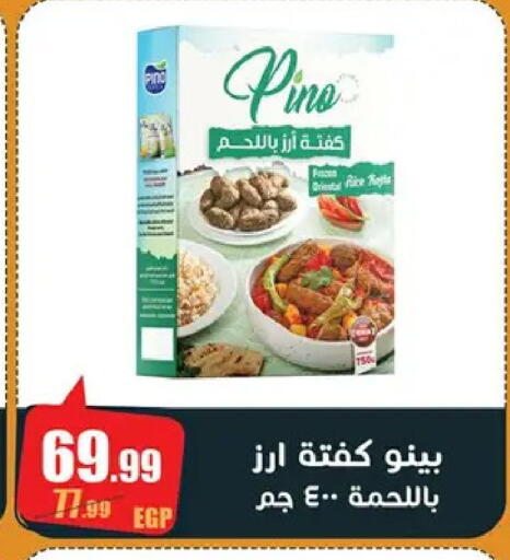 available at ابو السعود هايبرماركت in Egypt - القاهرة