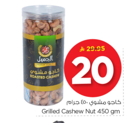 available at Nesto in KSA, Saudi Arabia, Saudi - Riyadh