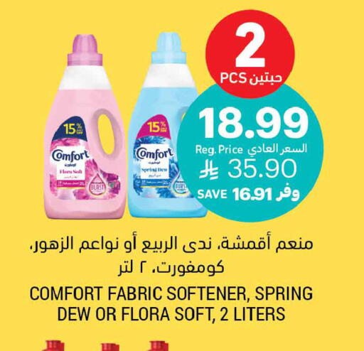 available at أسواق التميمي in مملكة العربية السعودية, السعودية, سعودية - الخبر‎