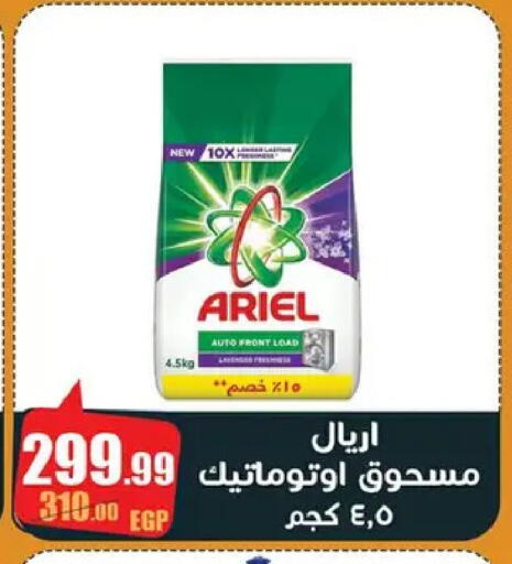 available at Abo Elsoud Hypermarket in Egypt - Cairo