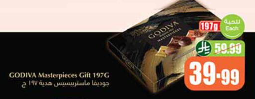 available at أسواق عبد الله العثيم in مملكة العربية السعودية, السعودية, سعودية - الخبر‎