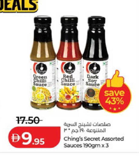 Chilli available at لولو هايبرماركت in الإمارات العربية المتحدة , الامارات - أبو ظبي