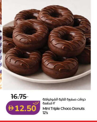 available at لولو هايبرماركت in الإمارات العربية المتحدة , الامارات - دبي