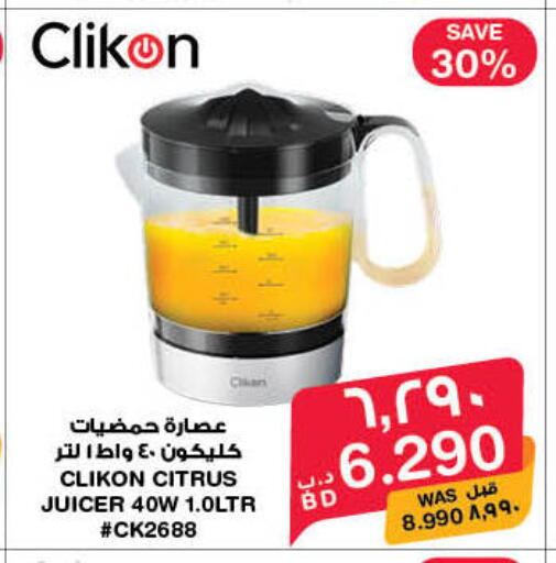 available at MegaMart & Macro Mart  in Bahrain
