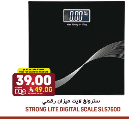 available at جراند هايبر in مملكة العربية السعودية, السعودية, سعودية - الرياض